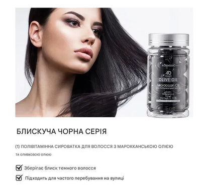 Sérum capillaire multivitaminé à l'huile d'olive Kormesic avec huile marocaine et huile d'olive, 40 pcs., pour la protection et la brillance des cheveux